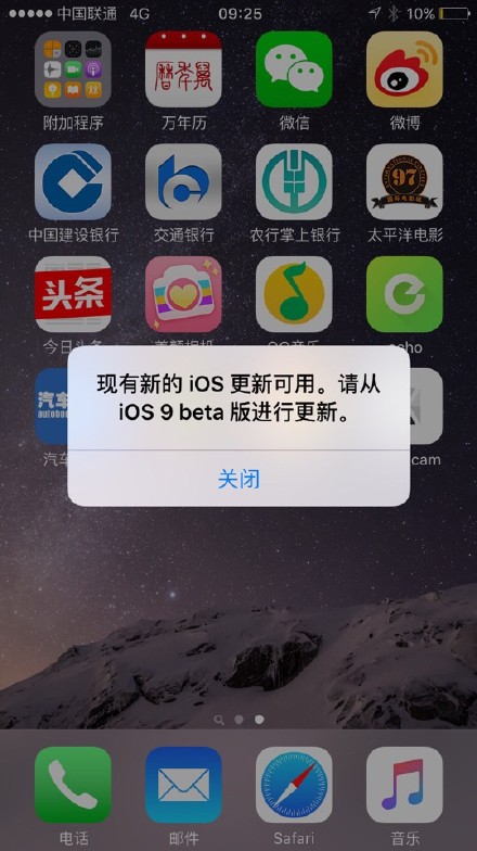 ����ios9���ǵ���������ʾ��ΰ�