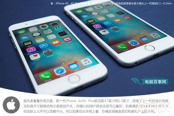 iPhone6s��iPhone6s Plus�ĸ���iPhone6s��iPhone6s Plus�ĸ��� iPhone6s��6s Plus����Ա�
