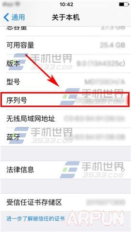 ƻ��iPhone6S��ѯ���кŷ���