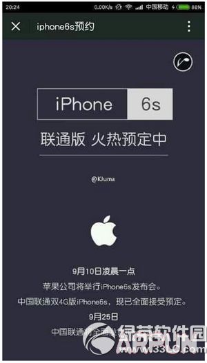 iphone6s��ͨ��ʲôʱ����