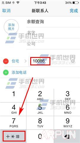 iPhone6Plus���һ����ѯ���?