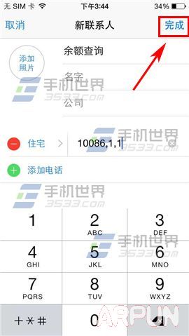 iPhone6Plus���һ����ѯ���?
