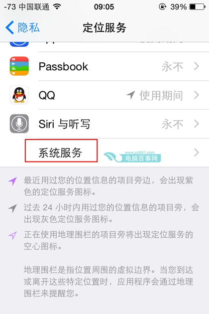 iPhone��Щ����Ҫ�ķ�����Ӧ�ùر�iPhone��Щ����Ҫ�ķ�����Ӧ�ùر� 