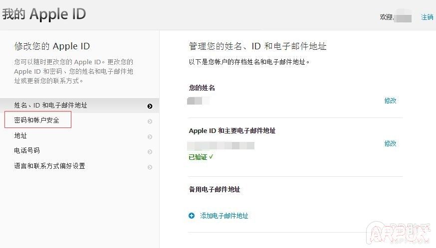 �ҵ�Apple ID��ȫ��ʾ�����ͼ����ϸ�̳�