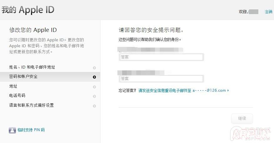 �һ�Apple ID��ȫ��ʾ����𰸽̳�