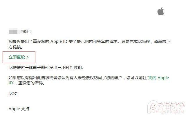 �һ�Apple ID��ȫ��ʾ����𰸽̳�9.jpg