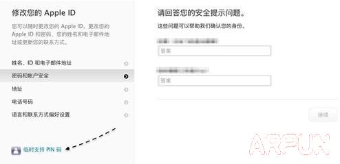 Apple ID��ȫ��ʾ������������ΰ죿