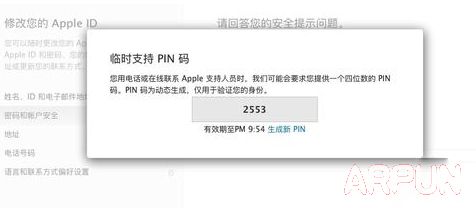 Apple ID��ȫ��ʾ������������ô�죿