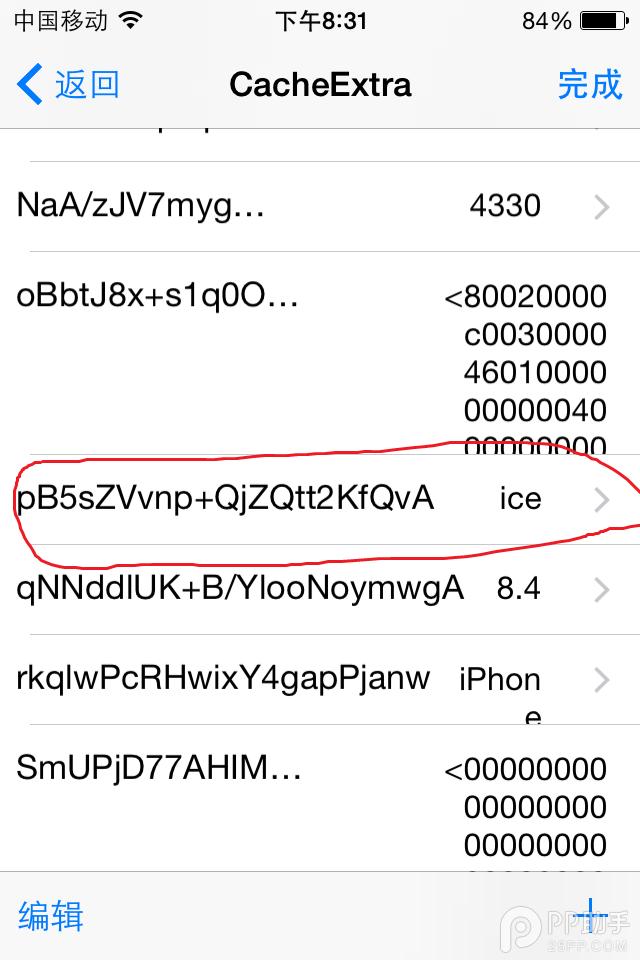 ����������iPhone4s����4.png