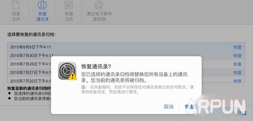 ƻ��iCloudͨѶ¼ɾ������ô�ָ���