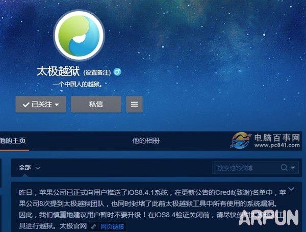 iOS8.4.1����Խ����iOS8.4.1����Խ����
