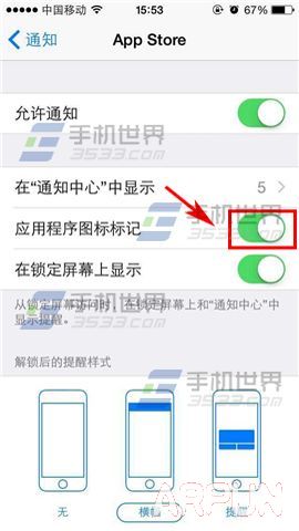 iPhone6Ӧ��ͼ�����ֽǱ����ط���