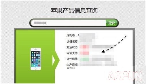 iPhone6����������ô��ѯ��iPhone6��ѯ�������ڽ̳�6.jpg