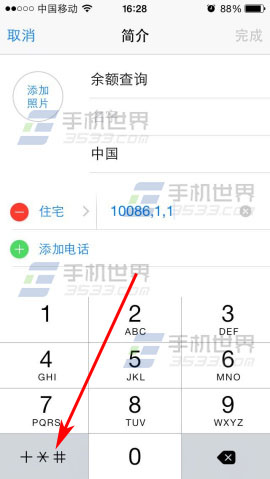 ƻ��iphone6���һ����ѯ�������