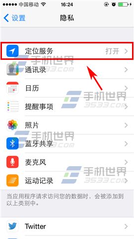 iPhone6plus����������ռ�¼����λ��