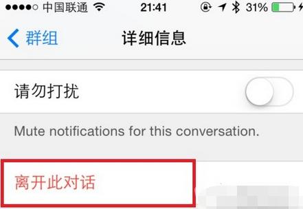 iMessageȺ����ô�˳�
