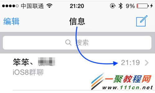 iMessage����Ⱥ����ô����iphone6��iMessage��ôȺ��?iOS8 iMessage����Ⱥ�Ľ̳�