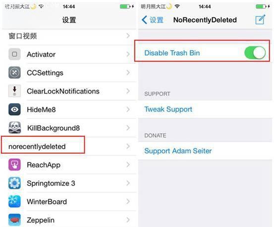 iOS8.4Խ������ιر�������ɾ��?