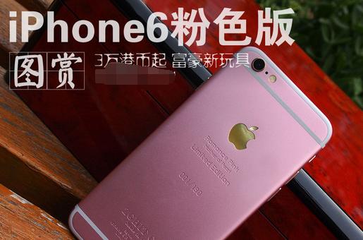 iPhone6s��ɫ������й�����iPhone6s��ɫ������й����� arpun.com