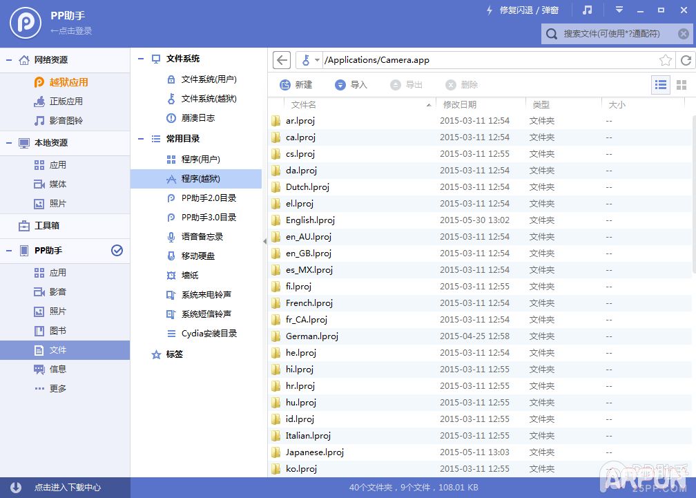 iOS8.4��ɷ�������