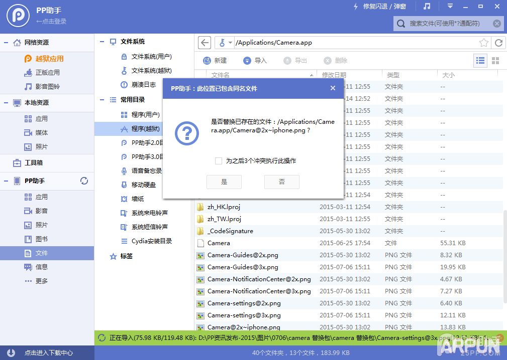 iOS8.4Խ������滻���겻������ͼ��
