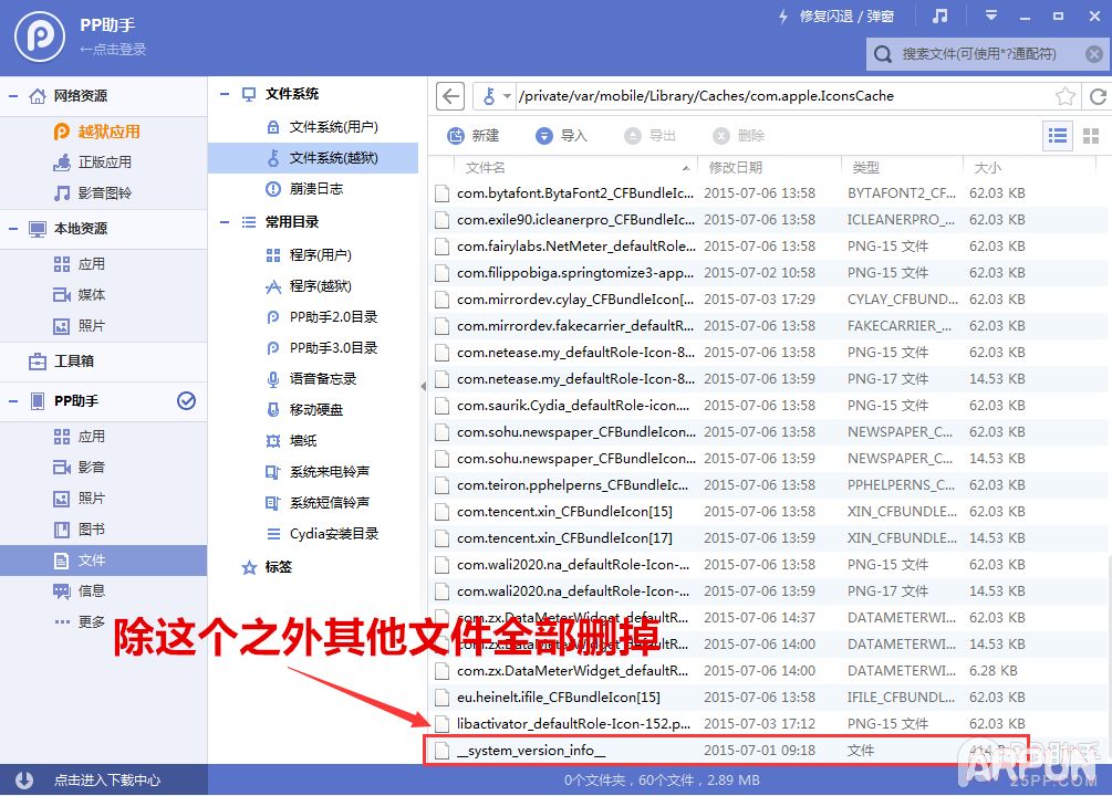iOS8.4Խ������滻���겻������ͼ��4.png