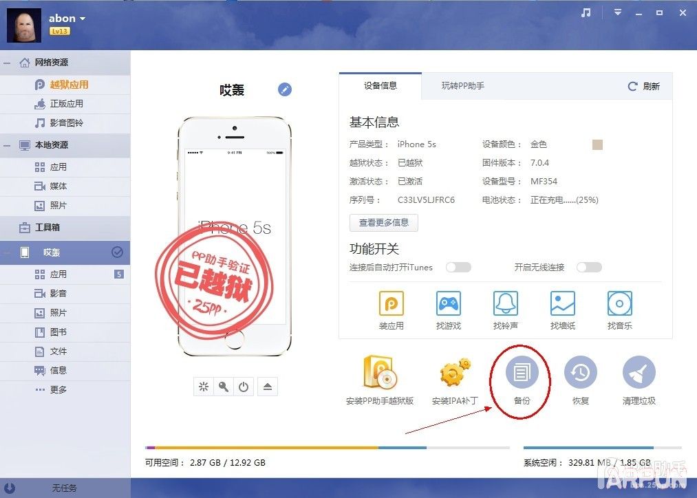 iOS8.1.3-iOS8.4����Խ��ǰ׼��iOS8.1.3-iOS8.4����Խ��ǰ׼�� arpun.com