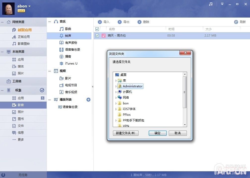 iOS8.1.3-iOS8.4Բ��Խ��ǰ׼��