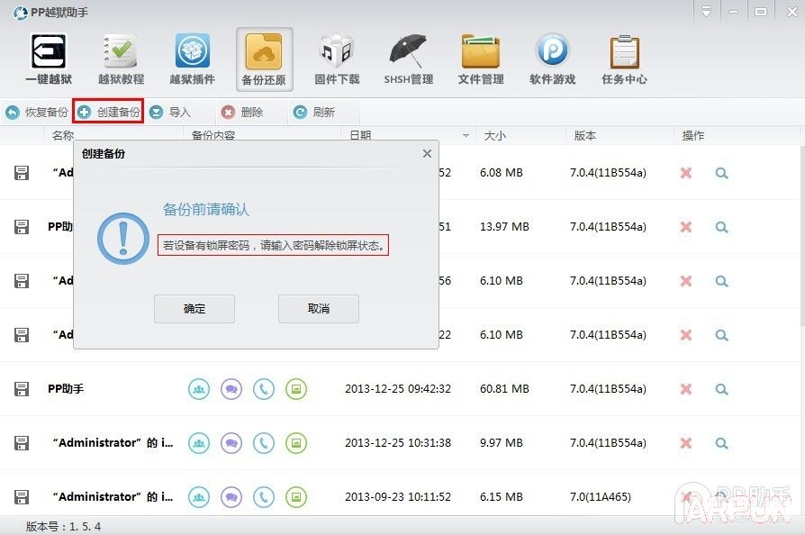 iOS8.1.3-iOS8.4����Խ��ǰ׼��iOS8.1.3-iOS8.4����Խ������ǰ��֪����α���iPhone/iPad��Ҫ���ϣ�