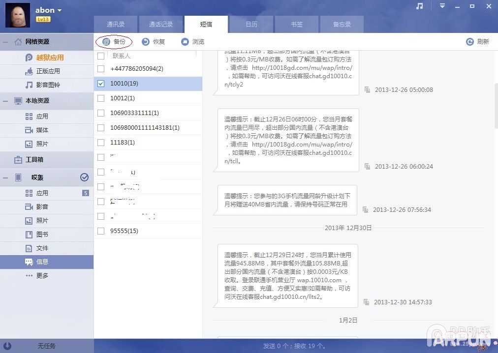 iOS8.1.3-iOS8.4����Խ��ǰ׼��iOS8.1.3-iOS8.4����Խ������ǰ��֪����α���iPhone/iPad��Ҫ���ϣ�
