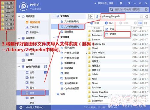 iOS8.3����Խ������ô�޸���Ӫ��ͼ��