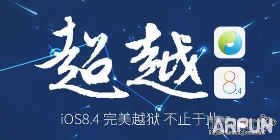 iOS8.4Բ��Խ���󾭳������⸽��ϸ��������