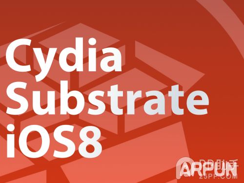 iOS8.3Խ����װ���������޸�Cydia Substrate��������������iOS8.3Խ����װ���������޸�Cydia Substrate�������������� arpun.com