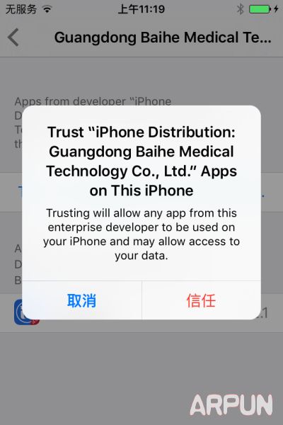 iOS9�޷��򿪰�˼������ΰ�