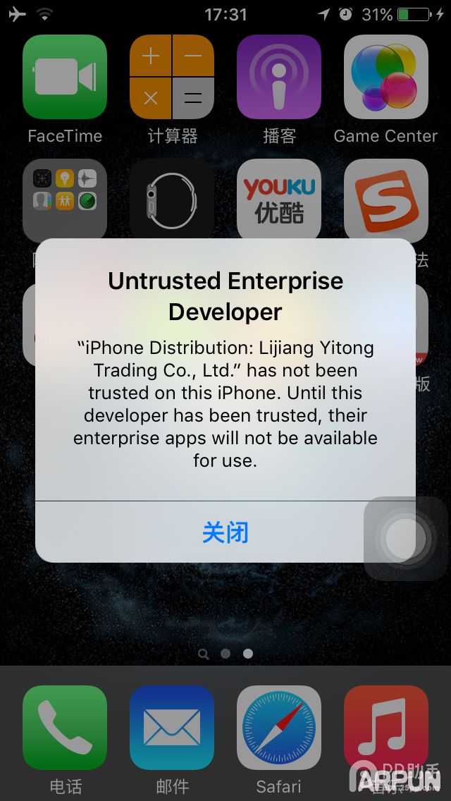 ����iOS9��ΰ�װʹ��PP��������IMG_0030.PNG