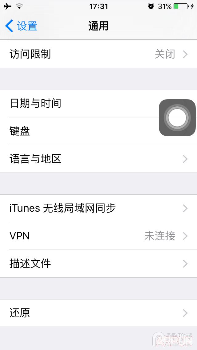 ����iOS9��ΰ�װʹ��PP��������IMG_0031.PNG