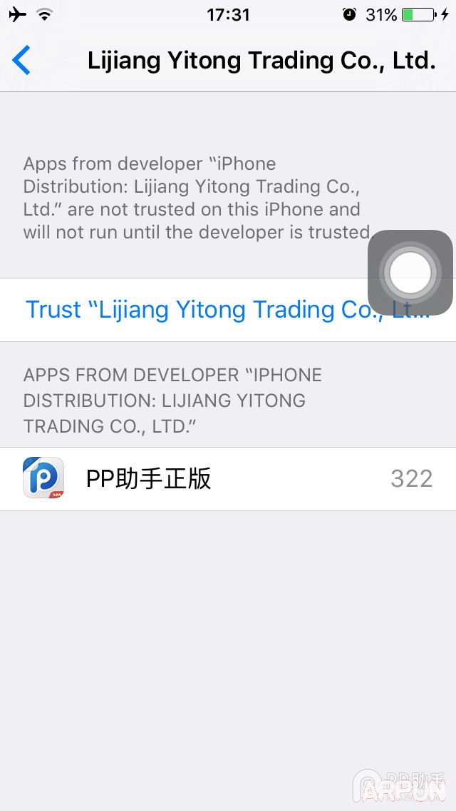 ����iOS9��ΰ�װʹ��PP��������IMG_0033.PNG