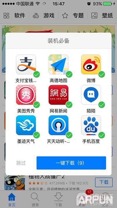 ����iOS9��ΰ�װʹ��PP��������QQͼƬ20150618154853.png