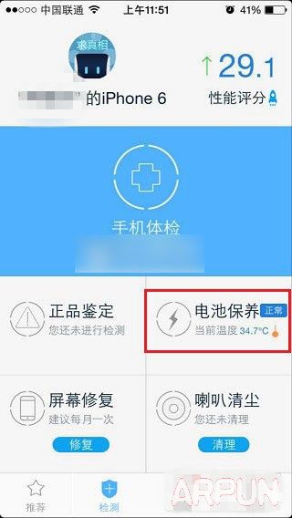 ��β鿴iPhone6����Ƿ���ȣ�201506190954353.jpg
