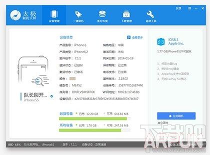 ����ios8.3Խ���豸����ʾ���洢��������������������