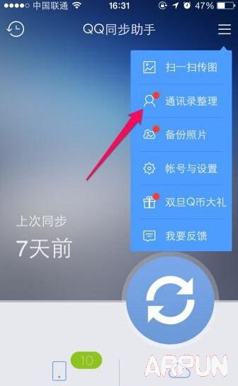 iPhone��ô�ϲ�ͨѶ¼�ظ���ϵ��130.jpg