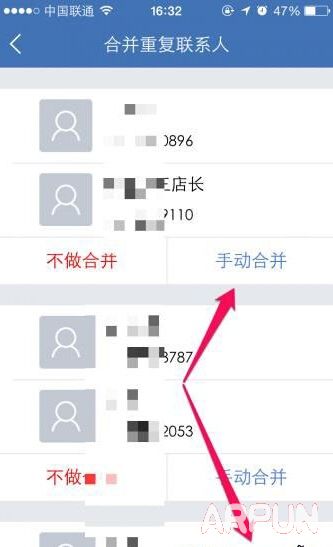 iPhone��ô�ϲ�ͨѶ¼�ظ���ϵ��132.jpg