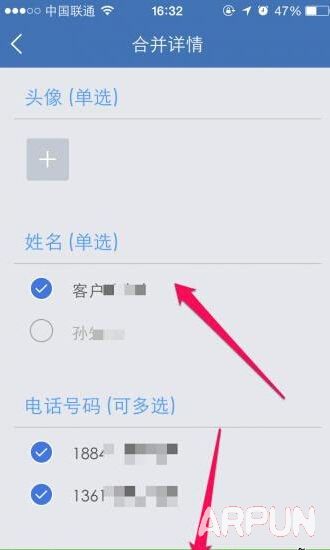 iPhone��κϲ�ͨѶ¼�ظ���ϵ��