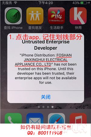 iOS9��װӦ�ú����ѡ�����β�����������