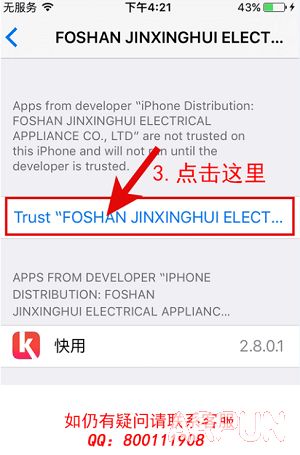 iOS9��װӦ�ú����ѡ�����β�����������5