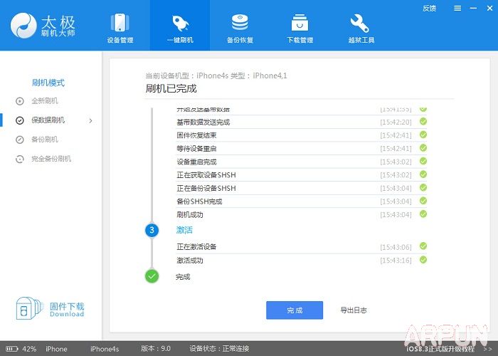 ����ios9 Beta������ͼ����ϸ�̳�