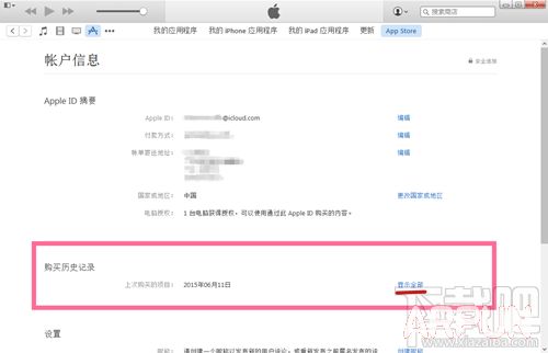 AppStore�˿�����