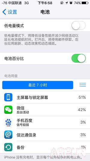 ios9�͵���ģʽ��ô����?ios9��ô�����͵���ģʽ