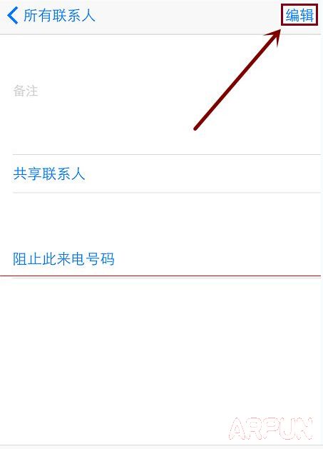iPhoneͨѶ¼Ī����ʾ��������ϵ����ô�죿31.jpg