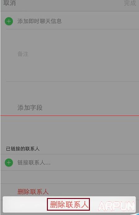 iPhoneͨѶ¼Ī����ʾ��������ϵ����ô�죿33.jpg